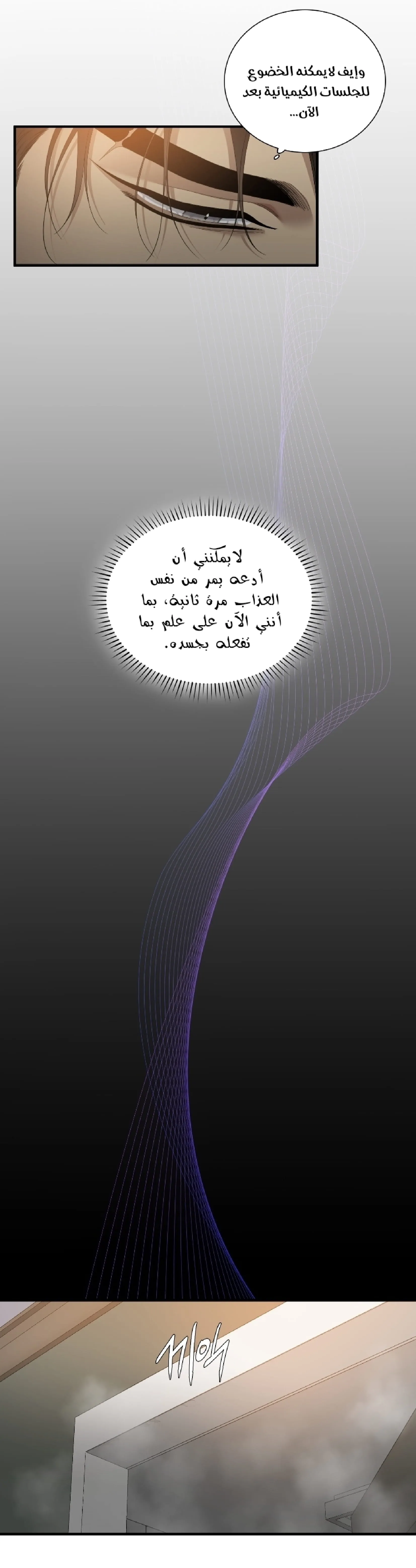 عزيزي 00 – الفصل 16 page 6